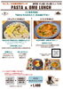 「木曜限定 オムランチにパスタも加わりました！」