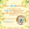 ご紹介キャンペーン実施中：お口のケアセットをプレゼント