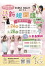 体験会＆開講、割引特典あり「柏クラス新規開講｜6月体験会＆入会金無料キャンペーン」