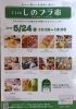 限定品あり！お宝掘り出し市「5/24開催「11th しのプラ市」に出店します！知育玩具で遊びと学びをお届け」