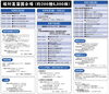 「【会場イベント】堀切菖蒲園（約200種6,000株）葛飾菖蒲まつり［2026年5月31日（日）6月5日（金）6日（土）7日（日）14日（日）］」