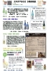 「岡谷市・百瀬酒店エスポアももせの5月新入荷おすすめ酒」