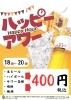 「今年も始めます🍺🍺」