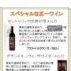 長野ワインの実力派🍷五一ワインのスペシャルボトル入荷！｜岡谷市　百瀬酒店 エスポアももせ