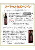 「長野ワインの実力派🍷五一ワインのスペシャルボトル入荷！｜岡谷市　百瀬酒店 エスポアももせ」