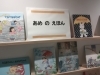 「あめのえほん」