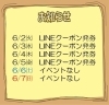 「今週のイベント告知（6/2～6/7）」