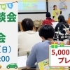 🚘🏍【7月12日(日) 開催】免許相談会＆体験会のお知らせ！✨