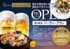 「【COO】ビアダイニングOPEN！」