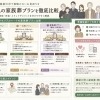 【寝屋川市で家族葬をご検討の方へ】