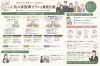 「【寝屋川市で家族葬をご検討の方へ】」