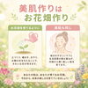 「🌼美しいお肌づくりは、お花畑づくりと同じ⑤ 〜ミルク編〜🌼」