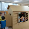 「段ボールハウス」幼稚園、保育園で楽しみながら創造力を育てる！住宅展示場などの集客ツール！【段ボールから夢をカタチに！様々なサイズの段ボール購入・防災に備える避難所生活グッズ（段ボール箱まくら・段ボールベッド＆防災トイレ付等）製造見積販売】