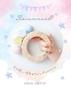 木製のキャンディラトル「キャンディみたいな木のラトルのご紹介♡」
