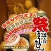 『新玉ねぎ入荷祭開催‼️🧅』