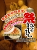 『玉ねぎ商品all200off祭　開催中』「『新玉ねぎ入荷祭開催‼️🧅』」