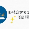 全席で楽しめる！西葛西カルカルに〇〇が！