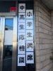 「テスト返却の中学生とテスト真っ只中の高校生」