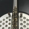 🎣釣具のプライヤーに名入れ彫刻をできます！「大漁祈願」など好きな言葉でもオッケーです🏭金属工芸品等の加工請負🏭[付加価値の高いラバーキャスト鋳造・レーザー彫刻・金属加工・キーホルダー・ノベルティー・プレゼント・贈答品]