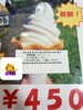 ソフトクリームクーポン！「ソフトクリーム50円引きクーポン‼️」