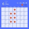 6月営業カレンダーです！
