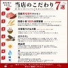 7つのこだわりが詰まったホルモンうどんをご紹介します