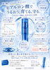 進化形ヒアルロン酸で「うるおう」「育てる」「守る」「夏の乾燥対策に！アクアフィット ウォータクリームでうるおいチャージ」