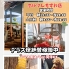 ペット同伴OKのテラス席絶賛稼働中✨【諏訪湖沿いカフェ＆レストラン】