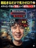 メタトロンで「普通」に隠されたノイズを解析「朝起きるだけで氣力ゼロ！？ 🤯 メタトロンで見る「普通」という強烈なノイズ 📊」