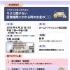 【再告知】まだまだ受付中！6/23(火)「医療機関にかかるお金」を楽しく学ぶ無料イベント開催！