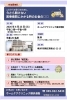 6/23は待合室がイベントホール化します「【再告知】まだまだ受付中！6/23(火)「医療機関にかかるお金」を楽しく学ぶ無料イベント開催！」