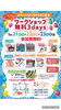 ワークショップ無料３DAYS開催中「Meet YoUオープン2周年記念♪ワークショップ無料3days＆野菜詰め放題」