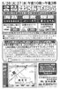 「日本橋老舗3社合同の出張特売！⭐のり（日本橋海苔店）⭐佃煮（日本橋貝新）⭐鰹節（にんべん）［2026年5月26日（火）27日（水）10時～15時・四つ木『超越山西光寺』］」