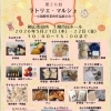 岡山市役所　ラトリエ・マルシェに出店します！