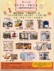「岡山市役所　ラトリエ・マルシェに出店します！」