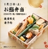 「5/23(土)お鮨弁当 ご注文いただきましたので 追加で数食作ります。」
