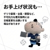 雨の日ポスティング「【リライト記事】雨天時のポスティング〜どうやってチラシを配ってるの？」