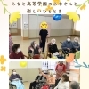 小松島市・特別養護老人ホーム千歳苑　みなと高等学園のみなさんと交流しました