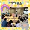 子育て講座　《ゆう先生とあそぼう》【子育て支援センターを併設🌱松山市の高木保育園🎈保育士さんの求人情報も公開中】