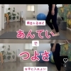 『足腰の強さ』永遠に…  -川西、猪名川-