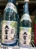 「静岡市駿河区の酒屋にしきや｜大雪渓 夏の純米吟醸入荷【長野の季節限定酒】」