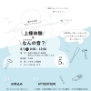  \ 8/1(土)開催 夏休み企画 木工ワークショップ / 