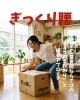 ぎっくり腰「ぎっくり腰」