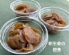 新生姜の佃煮「八王子シフォンケーキ　　G&Bみづき」