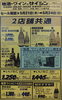 今週もポイント3倍！「5/21〜24 週末大感謝セールと新入荷「美禄」・カヴァのご案内」