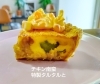 小ぶりだけど満足感のあるキッシュです😋「たまご推し活！今日はチキン南蛮×特製タルタルキッシュ♪」