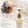 ヘアケア商品が新登場✨【腰痛・肩こり・頭痛・生理痛・自律神経の乱れ・骨盤ケア・クレイ（エステができる整体）・女性スタッフ対応】