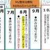 My整体治療院：令和８年６月からの予定