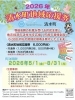 「地域応援券¨̮⃝」
