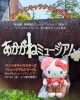 サンリオキャラクターズ販売中！「サンリオキャラクターズミュージアムシリーズ限定販売中！」